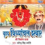 Brihad Vindhyanchal Darbar Ki Trikon Yatra - Ravindra Singh Song Download
